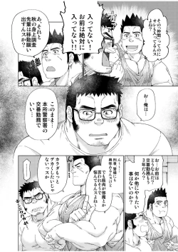 Page 13 of Ookii Omawarisan