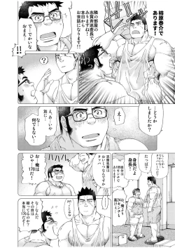 Page 19 of Ookii Omawarisan