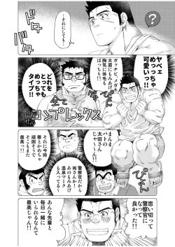 Page 21 of Ookii Omawarisan