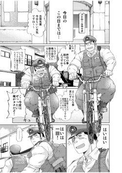 Page 36 of Ookii Omawarisan