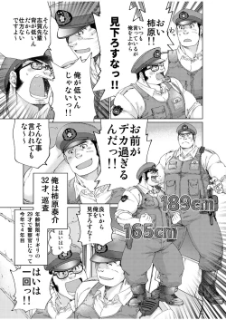 Page 4 of Ookii Omawarisan