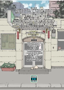 Page 50 of Ookii Omawarisan