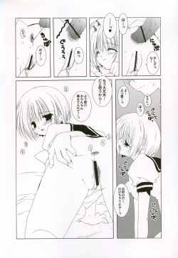 Page 7 of KNOCKIN' ON YOUR DOOR