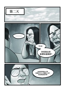 Page 8 of 【基德漢化組】Nakiri  hanayome