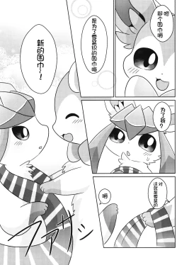 Page 20 of Dokimagi o Tomari Kai! | 心跳不已的女子合宿会！