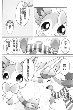 Page 24 of Dokimagi o Tomari Kai! | 心跳不已的女子合宿会！