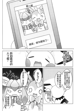 Page 28 of Dokimagi o Tomari Kai! | 心跳不已的女子合宿会！