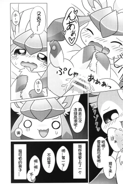 Page 31 of Dokimagi o Tomari Kai! | 心跳不已的女子合宿会！