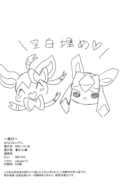 Page 34 of Dokimagi o Tomari Kai! | 心跳不已的女子合宿会！