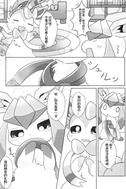 Page 6 of Dokimagi o Tomari Kai! | 心跳不已的女子合宿会！