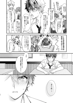 Page 13 of "Yurushite, My Hero."