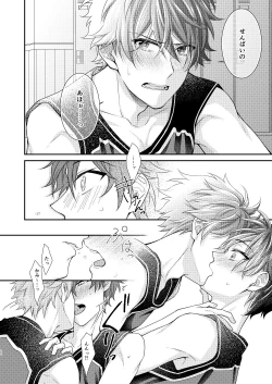 Page 21 of "Yurushite, My Hero."