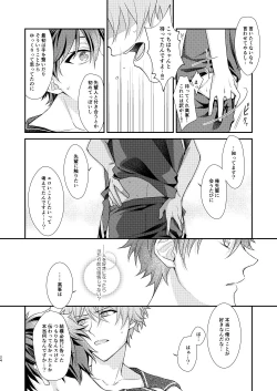 Page 23 of "Yurushite, My Hero."