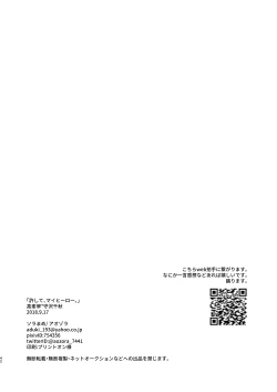 Page 41 of "Yurushite, My Hero."