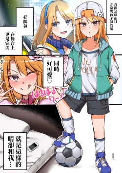 Page 2 of Haru Ecchi