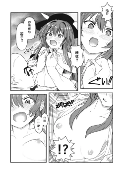Page 3 of Sekai de nchan no Ecchi na Hon