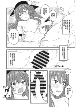 Page 8 of Sekai de nchan no Ecchi na Hon