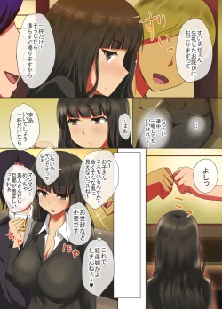 Page 4 of Hitozuma Nishizumi Shiho Netorare Soushuuhen