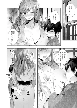 Page 11 of Kashikiri Pai Onsen