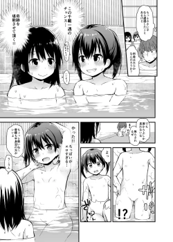Page 6 of Onnanoko datte Otokoyu ni Hairitai