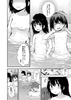 Page 7 of Onnanoko datte Otokoyu ni Hairitai
