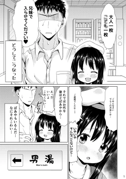 Page 4 of Muchi na Kyonyuu JS Ojou-sama to Issho ni Otokoyu ni Haicchatta Ohanashi.