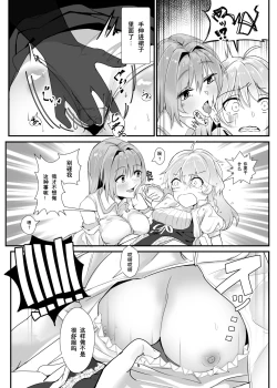 Page 4 of Marisa ga Yotta Sanae ni Okasareru Hon