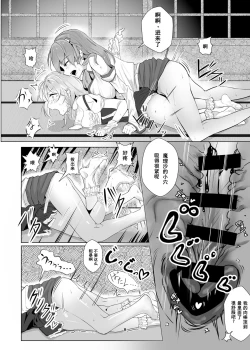 Page 7 of Marisa ga Yotta Sanae ni Okasareru Hon