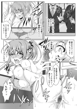 Page 15 of Zoku Niizuma Yuugi