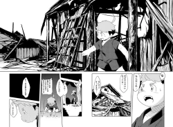 Page 23 of Natsutama - Kabane Sai