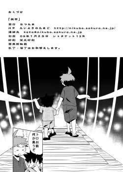 Page 28 of Natsutama - Kabane Sai