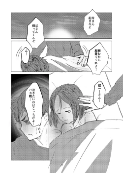 Page 28 of Yokkyuu Fuman na Inran Haha Musuko Kui