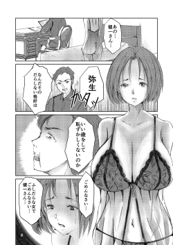Page 4 of Yokkyuu Fuman na Inran Haha Musuko Kui
