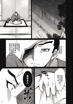 Page 7 of 波羅蜜恋華