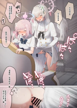 Page 7 of Futanari Tea Party #2