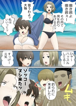 Page 13 of 【Netorare】 Hitozuma Nakadashi Onsen Ryoko. NAMPA Otoko ni Shikyuu no Okumade Kakimawaserete...