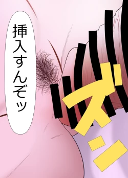 Page 27 of 【Netorare】 Hitozuma Nakadashi Onsen Ryoko. NAMPA Otoko ni Shikyuu no Okumade Kakimawaserete...