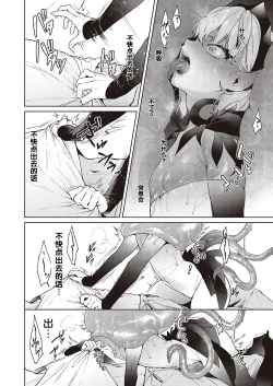 Page 19 of Yokubou Pandora 26