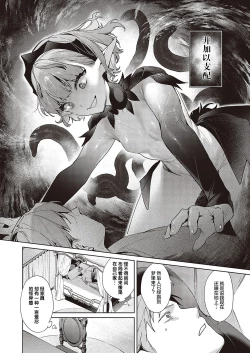 Page 5 of Yokubou Pandora 26