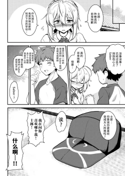 Page 21 of Tonari no Ginga OL-san