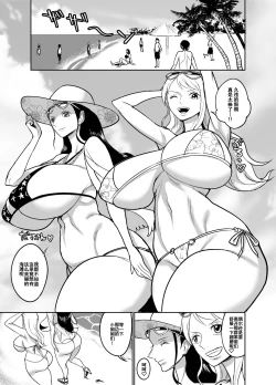 Page 2 of NamiRobi OneShota Vacance