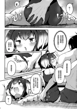 Page 10 of Tokitsukaze to Isshoni. Juusan