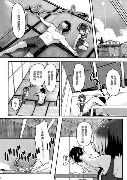 Page 8 of Tokitsukaze to Isshoni. Juusan
