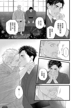 Page 28 of Konna S Kare ni Dakasetai BL | 渴望被抖s的他疼♂爱