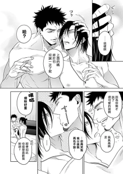 Page 60 of Konna S Kare ni Dakasetai BL | 渴望被抖s的他疼♂爱