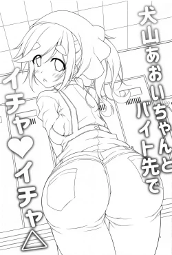 Page 2 of Inuyama AoiDovey Partchan