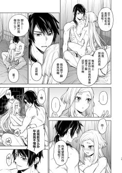 Page 16 of Enran Keichuu Kowa・Kouden2 | 燕岚闺中顾话・后传2