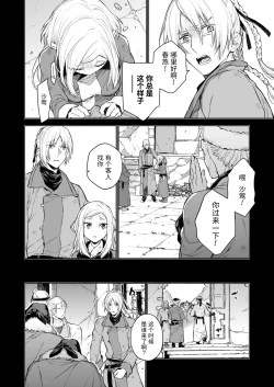 Page 37 of Enran Keichuu Kowa・Kouden2 | 燕岚闺中顾话・后传2