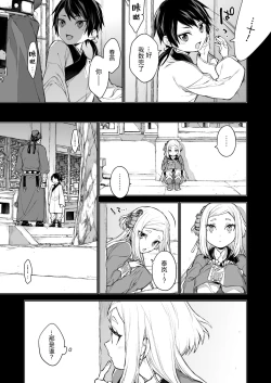 Page 6 of Enran Keichuu Kowa・Kouden2 | 燕岚闺中顾话・后传2