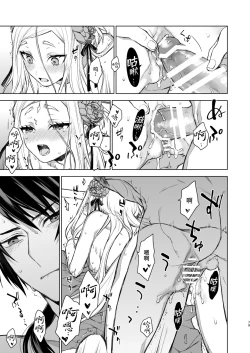 Page 80 of Enran Keichuu Kowa・Kouden2 | 燕岚闺中顾话・后传2